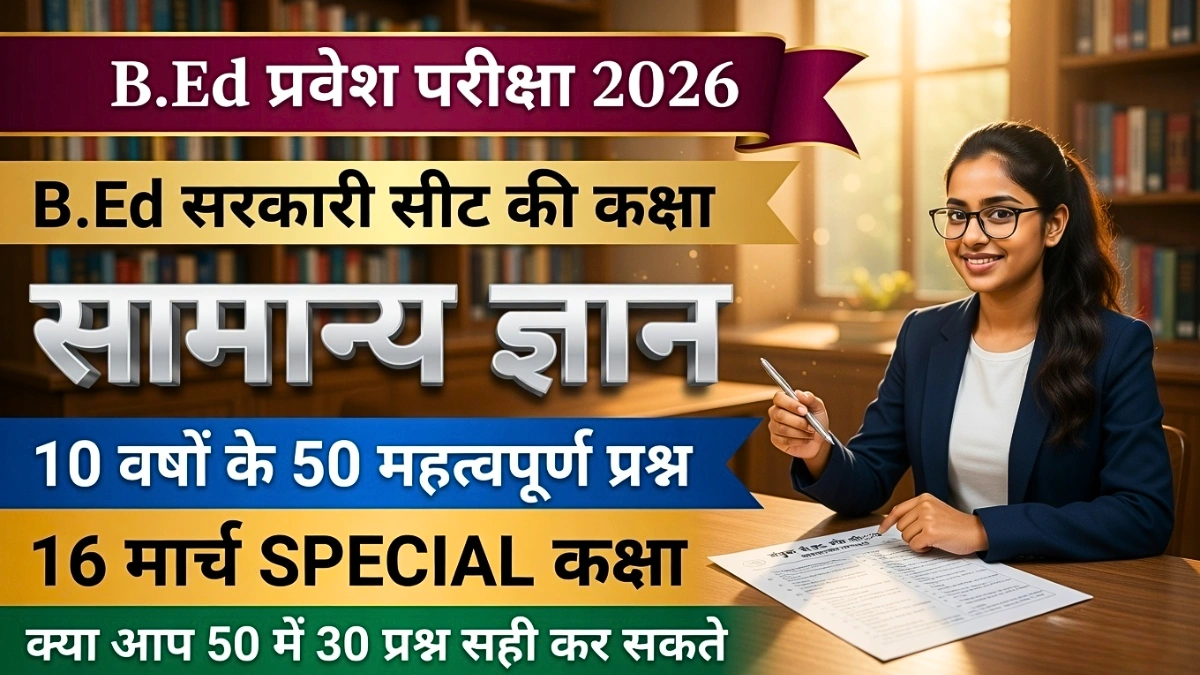 Year BEd Course 2026 India